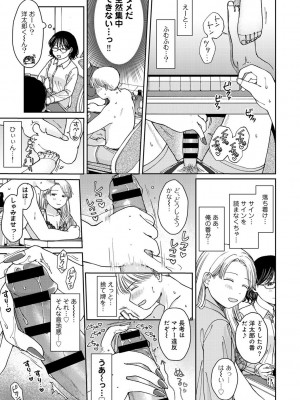 COMIC キスハグ vol.5_083