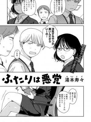 COMIC キスハグ vol.5_075