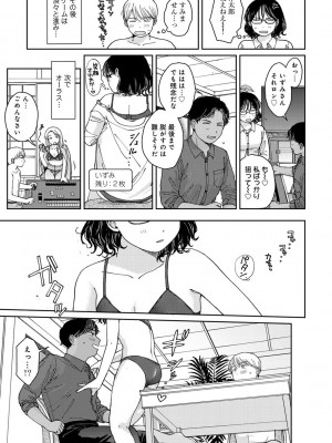 COMIC キスハグ vol.5_085