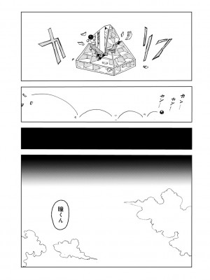 COMIC キスハグ vol.5_193