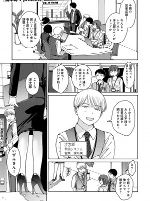 COMIC キスハグ vol.5_073