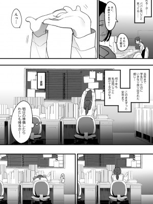 COMIC キスハグ vol.5_044