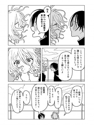 COMIC キスハグ vol.5_154