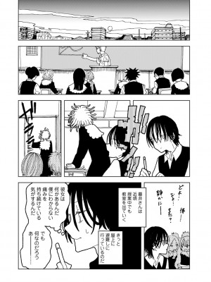 COMIC キスハグ vol.5_158