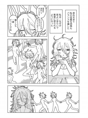 COMIC キスハグ vol.5_196