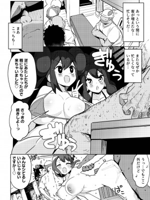 [まんねんドコドコドンドドコ (とっととねろ太郎。)] POCKET BITCH SV (ポケットモンスター ブラック2・ホワイト2) [DL版]_18