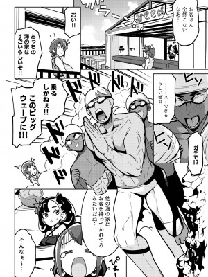 [まんねんドコドコドンドドコ (とっととねろ太郎。)] POCKET BITCH SV (ポケットモンスター ブラック2・ホワイト2) [DL版]_04