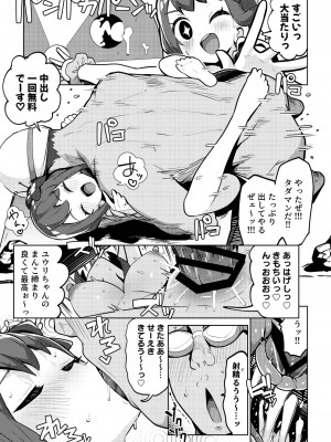 [まんねんドコドコドンドドコ (とっととねろ太郎。)] POCKET BITCH SV (ポケットモンスター ブラック2・ホワイト2) [DL版]_15