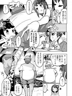 [まんねんドコドコドンドドコ (とっととねろ太郎。)] POCKET BITCH SV (ポケットモンスター ブラック2・ホワイト2) [DL版]_05