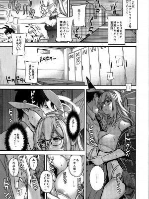 (C104) [HMA (日吉ハナ)] 今宵、バニーはご主人様と… (ブルーアーカイブ)_02