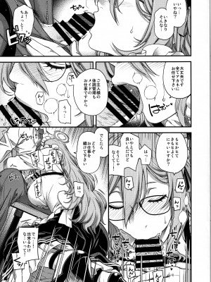 (C104) [HMA (日吉ハナ)] 今宵、バニーはご主人様と… (ブルーアーカイブ)_18