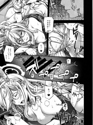 (C104) [HMA (日吉ハナ)] 今宵、バニーはご主人様と… (ブルーアーカイブ)_08