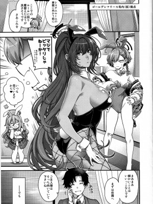 (C104) [HMA (日吉ハナ)] 今宵、バニーはご主人様と… (ブルーアーカイブ)_16