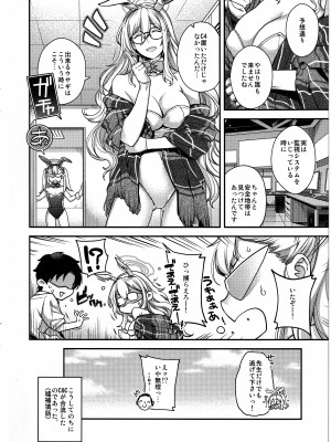 (C104) [HMA (日吉ハナ)] 今宵、バニーはご主人様と… (ブルーアーカイブ)_13