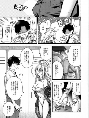 (C104) [HMA (日吉ハナ)] 今宵、バニーはご主人様と… (ブルーアーカイブ)_04