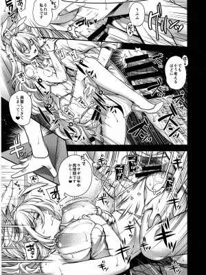 (C104) [HMA (日吉ハナ)] 今宵、バニーはご主人様と… (ブルーアーカイブ)_10