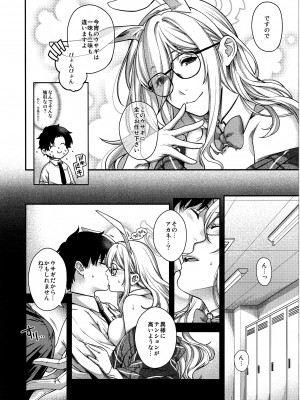 (C104) [HMA (日吉ハナ)] 今宵、バニーはご主人様と… (ブルーアーカイブ)_05