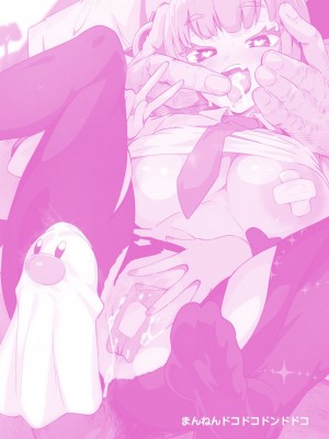 [まんねんドコドコドンドドコ (とっととねろ太郎。)] サンゴちゃんのわるだくみ (ポケットモンスター リコとロイの旅立ち) [DL版]_32