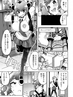 [まんねんドコドコドンドドコ (とっととねろ太郎。)] サンゴちゃんのわるだくみ (ポケットモンスター リコとロイの旅立ち) [DL版]_05