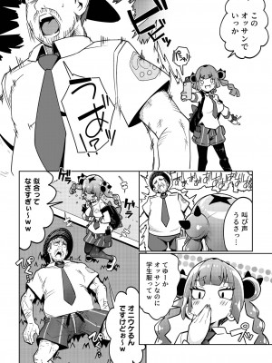 [まんねんドコドコドンドドコ (とっととねろ太郎。)] サンゴちゃんのわるだくみ (ポケットモンスター リコとロイの旅立ち) [DL版]_06