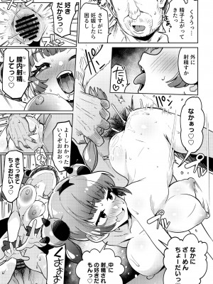 [まんねんドコドコドンドドコ (とっととねろ太郎。)] サンゴちゃんのわるだくみ (ポケットモンスター リコとロイの旅立ち) [DL版]_25