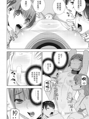 [志乃武丹英] 義兄が水着に着替えたら (COMIC ペンギンクラブ 2024年10月号) [BLUE氪个人翻译] [DL版]_14