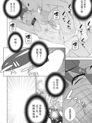 [志乃武丹英] 義兄が水着に着替えたら (COMIC ペンギンクラブ 2024年10月号) [BLUE氪个人翻译] [DL版]_18