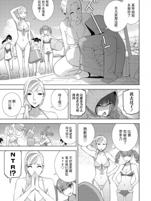 [志乃武丹英] 義兄が水着に着替えたら (COMIC ペンギンクラブ 2024年10月号) [BLUE氪个人翻译] [DL版]_07