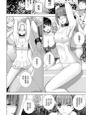 [志乃武丹英] 義兄が水着に着替えたら (COMIC ペンギンクラブ 2024年10月号) [BLUE氪个人翻译] [DL版]_08