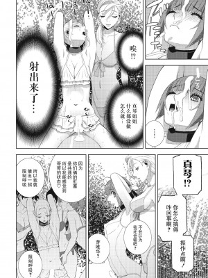 [志乃武丹英] 義兄が水着に着替えたら (COMIC ペンギンクラブ 2024年10月号) [BLUE氪个人翻译] [DL版]_16
