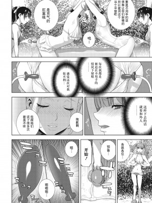 [志乃武丹英] 義兄が水着に着替えたら (COMIC ペンギンクラブ 2024年10月号) [BLUE氪个人翻译] [DL版]_10