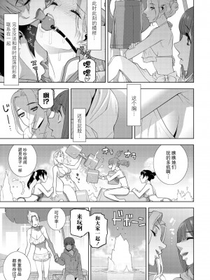 [志乃武丹英] 義兄が水着に着替えたら (COMIC ペンギンクラブ 2024年10月号) [BLUE氪个人翻译] [DL版]_03