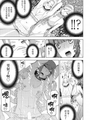 [志乃武丹英] 義兄が水着に着替えたら (COMIC ペンギンクラブ 2024年10月号) [BLUE氪个人翻译] [DL版]_15
