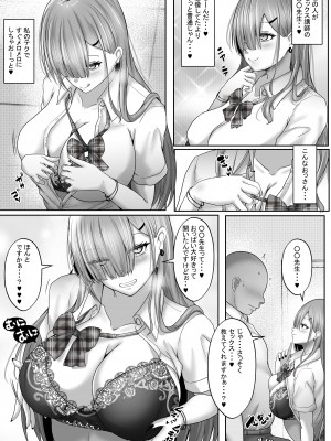 [白桃亭 (rikazu)] セックス非常勤講師3 自信満々ギャルの乳首を徹底的に開発したら、本気の生セックスおねだりされたッ!!_08