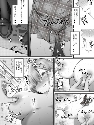 [白桃亭 (rikazu)] セックス非常勤講師3 自信満々ギャルの乳首を徹底的に開発したら、本気の生セックスおねだりされたッ!!_39