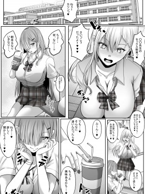 [白桃亭 (rikazu)] セックス非常勤講師3 自信満々ギャルの乳首を徹底的に開発したら、本気の生セックスおねだりされたッ!!_04