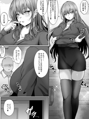 [白桃亭 (rikazu)] セックス非常勤講師2 エロ過ぎるW巨乳に搾り取られた夢の3Pセックス_05