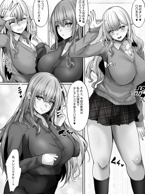 [白桃亭 (rikazu)] セックス非常勤講師2 エロ過ぎるW巨乳に搾り取られた夢の3Pセックス_06