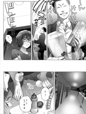 (C102) [オタクビーム (大塚まひろ)]  伊藤有稀子の週末_51