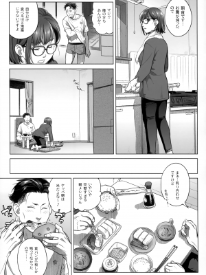 (C102) [オタクビーム (大塚まひろ)]  伊藤有稀子の週末_20