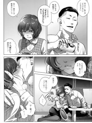 (C102) [オタクビーム (大塚まひろ)]  伊藤有稀子の週末_29