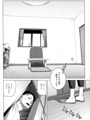 (C102) [オタクビーム (大塚まひろ)]  伊藤有稀子の週末_19