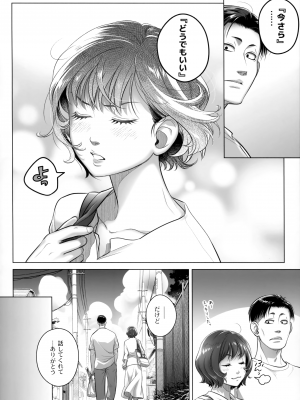 (C102) [オタクビーム (大塚まひろ)]  伊藤有稀子の週末_49