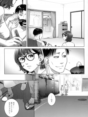 (C102) [オタクビーム (大塚まひろ)]  伊藤有稀子の週末_46