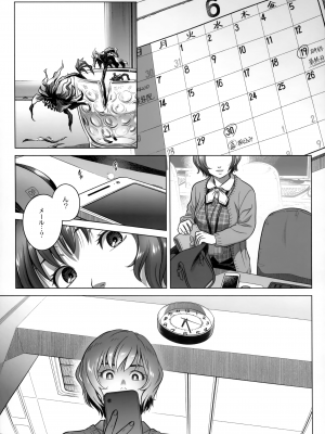 (C102) [オタクビーム (大塚まひろ)]  伊藤有稀子の週末_26