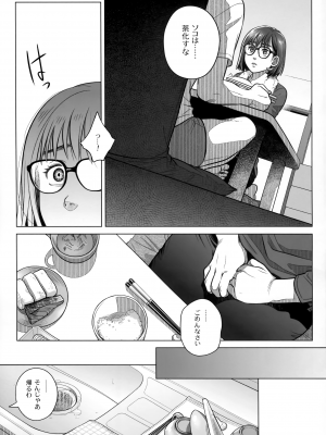 (C102) [オタクビーム (大塚まひろ)]  伊藤有稀子の週末_22