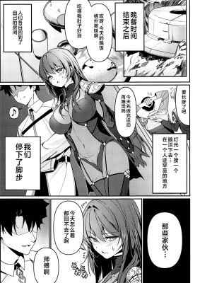 (C104) [DAMDA] ウサギの穴 (Fate／Grand Order) [黎欧出资汉化]_02