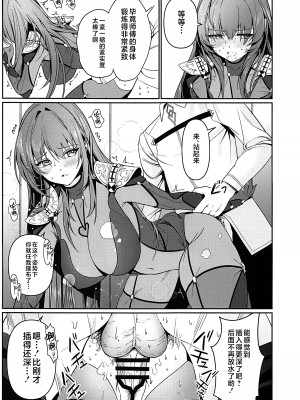 (C104) [DAMDA] ウサギの穴 (Fate／Grand Order) [黎欧出资汉化]_12