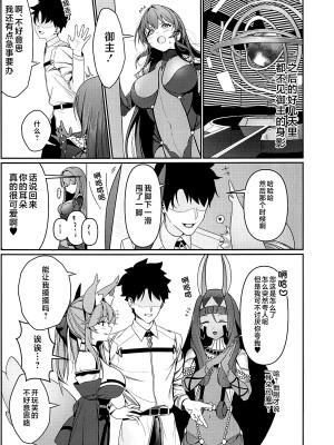 (C104) [DAMDA] ウサギの穴 (Fate／Grand Order) [黎欧出资汉化]_16