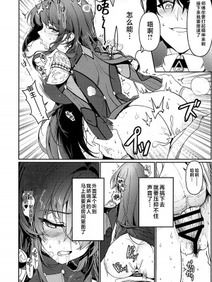 (C104) [DAMDA] ウサギの穴 (Fate／Grand Order) [黎欧出资汉化]_13